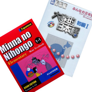 Lingoland Japanese textbooks