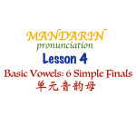 Mandarin Pronunciation Lesson 4 – Vowels 6 Simple Finals