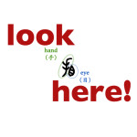 Look here! – A look at 看 kàn
